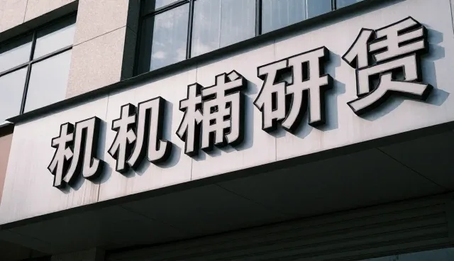设备维修中的常见问题与应对策略